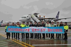 杭州⇌達卡新航線