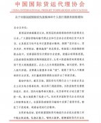 榮獲中國(guó)國(guó)際貨運代理(lǐ)協會(huì)先進集體(tǐ)表彰