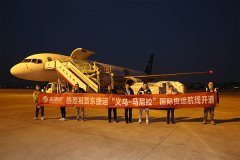 首飛(fēi)！義烏-菲律賓馬尼拉國(guó)際貨運航